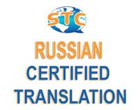 Certified Russian Translation