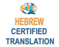Certified Hebrew Translation